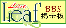 Live-Leaf BBS